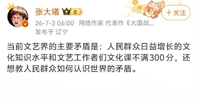 这个我是同意的，以后要当演员当明星，高考可以不考数英物化生，但是语文道法历史应该