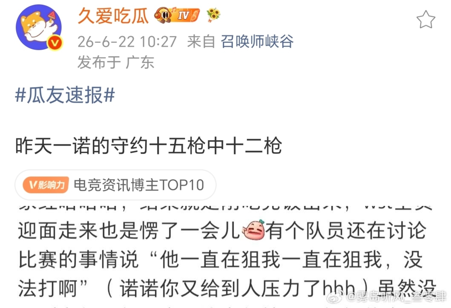 解说眼盲心瞎这块对面都快被狙破防了我们解说硬是看不见🫶 
