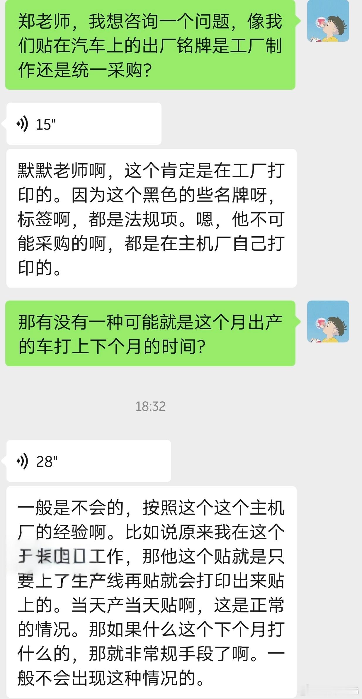 之前那条赛力斯问界M8纯电，8月生产，铭牌9月的正经版答案如图。 ​​​