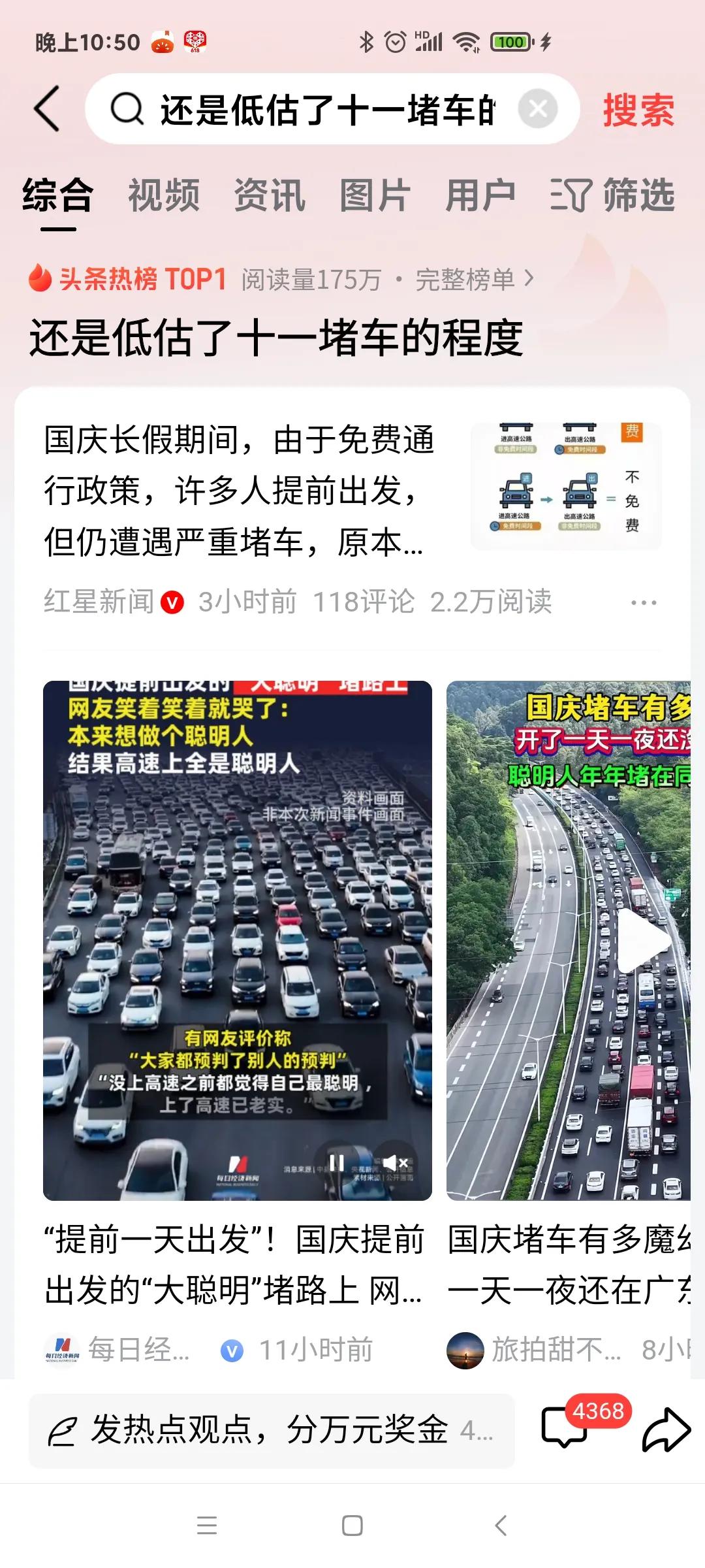 国庆假期堵车很正常！
大家都在同一时间内放假！
我国人口本来就多，没有错开！肯定
