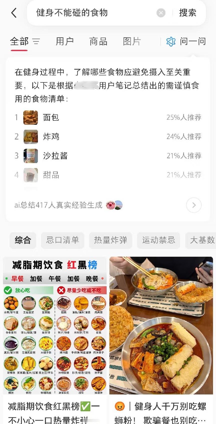 下次不知道吃啥我就这样 