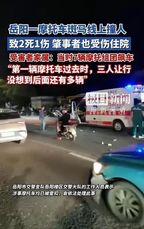 好好过个五一，出门散个步，两条人命没了！岳阳这场飙车悲剧，真的让人怒到发抖。
 