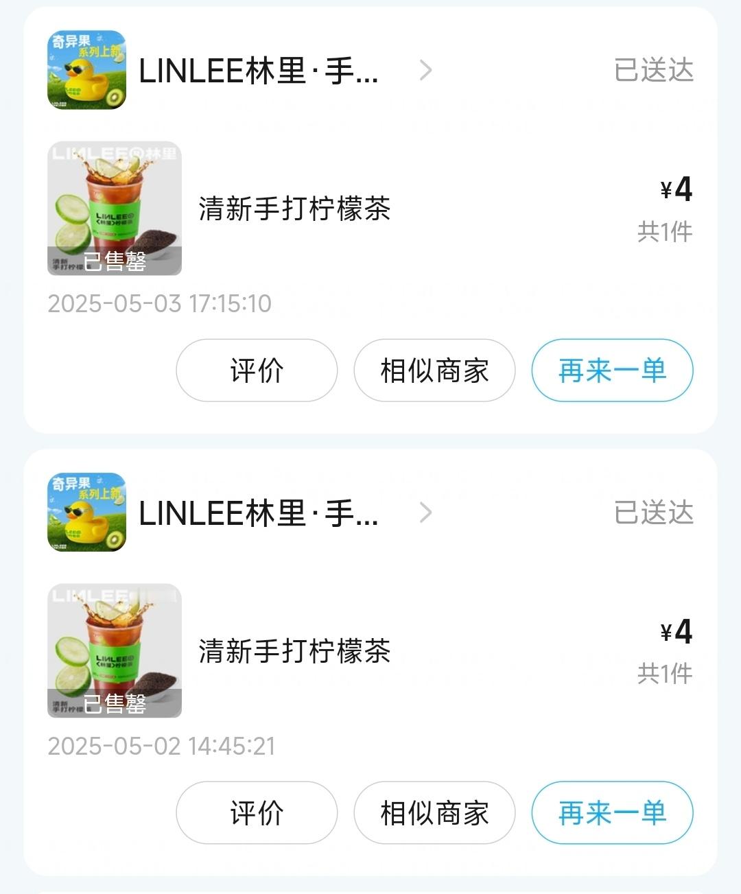 淘宝免单最近淘宝闪购饿了么确实挺划算[允悲]4块钱的柠檬茶，比我自己做要便宜。点