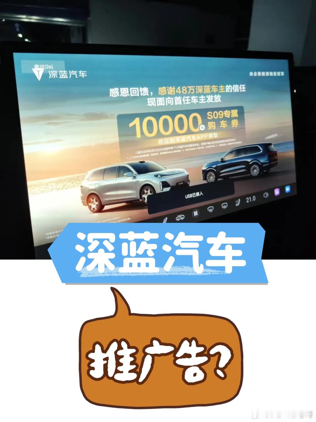 电视开机广告还能打400电话，那边后台帮忙消掉。汽车这个一直都是玩梗，结果他居然
