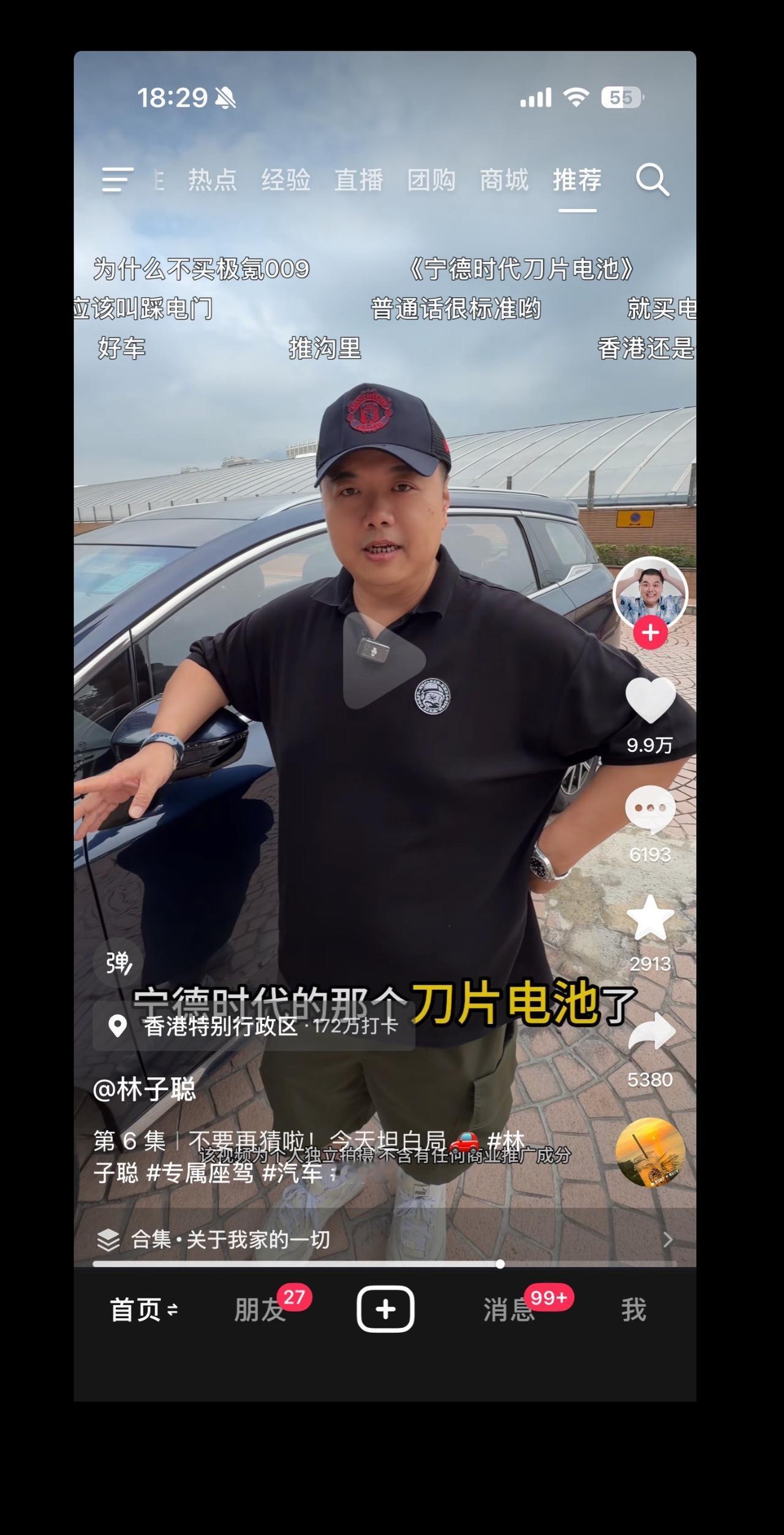 宁德时代刀片电池？刀片电池