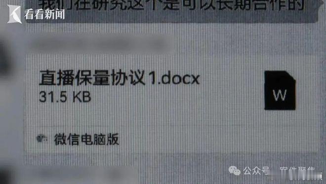 女子花10万请明星带货仅卖出1单【王某为卖腊肉花10万元请明星带货，直播公司承诺