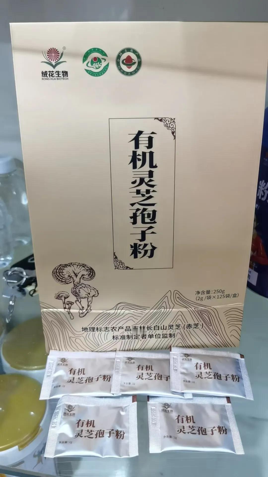 灵芝的作用是什么