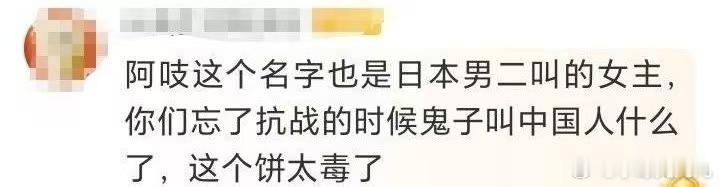 阿吱阿吱 王鹤棣宋祖儿阿吱阿吱网传王鹤棣宋祖儿主演，但是粉丝们都在抵制……这个?