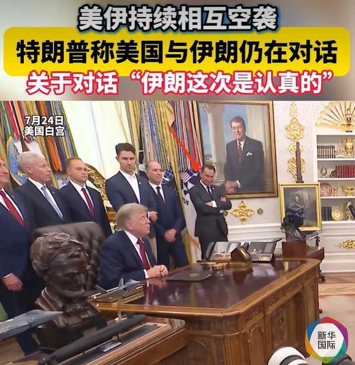 当地时间7月24日，美国总统特朗普在白宫记者协会晚宴发表讲话，美国已对伊朗造成“