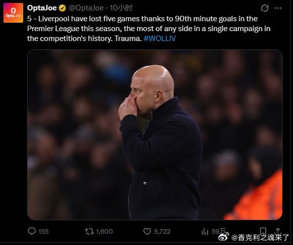 利物浦成为英超历史上首支单赛季在90分钟被五次打进绝杀进球的球队 