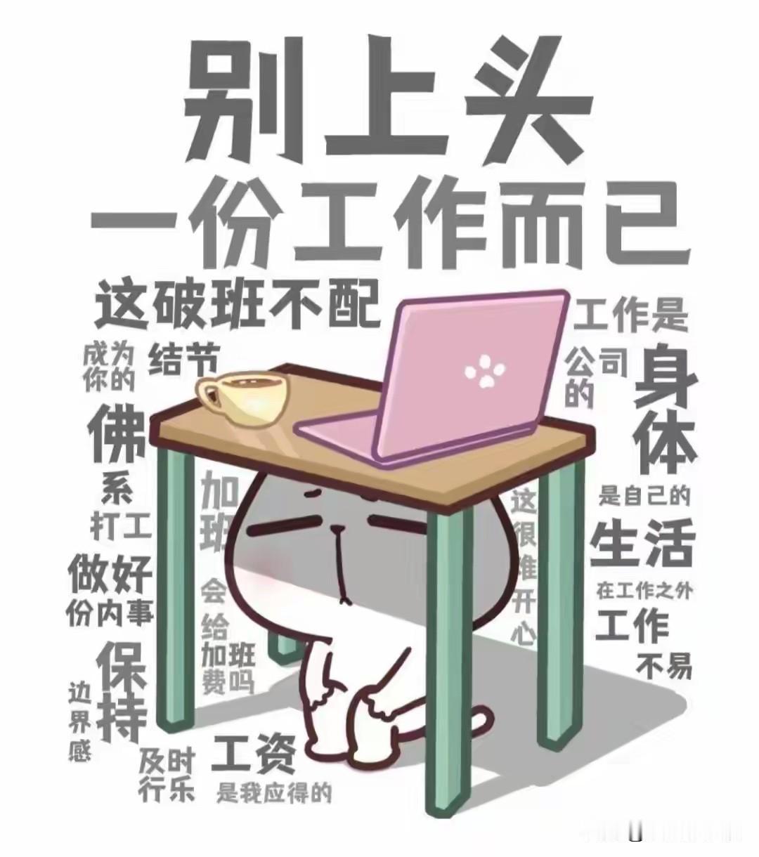 该怎样还是怎样，半点不会因为没有了你而改变分毫。
你要知道你跟这世界没有太大的关