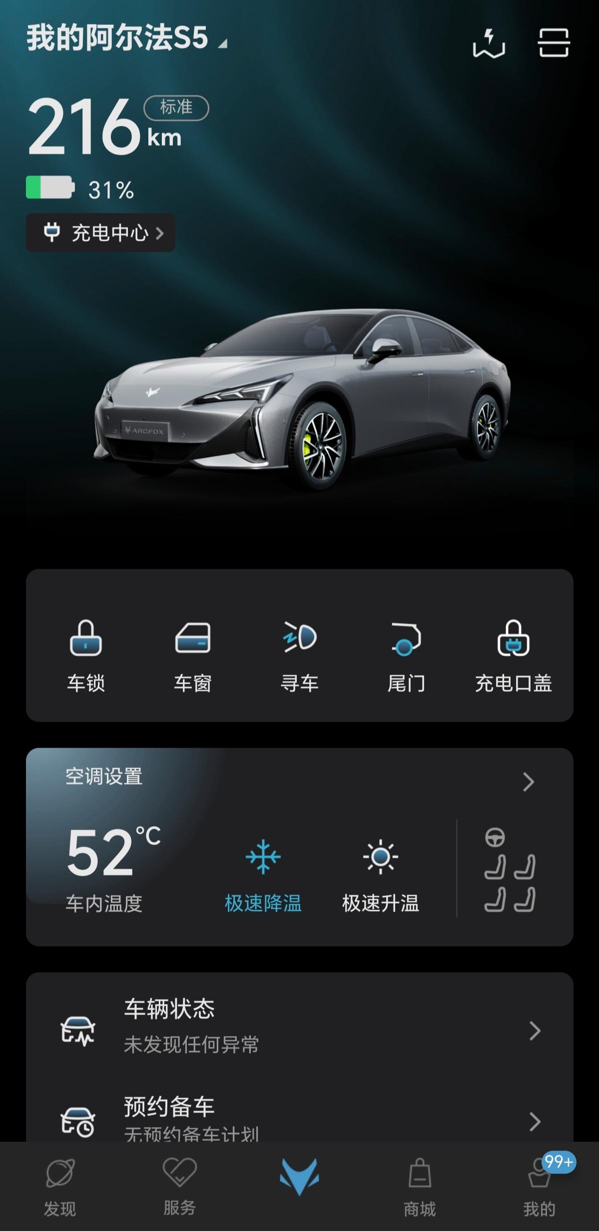 现在这个天气车内温度实在是太高了，动辄都是50度以上【来自懂车帝车友圈】