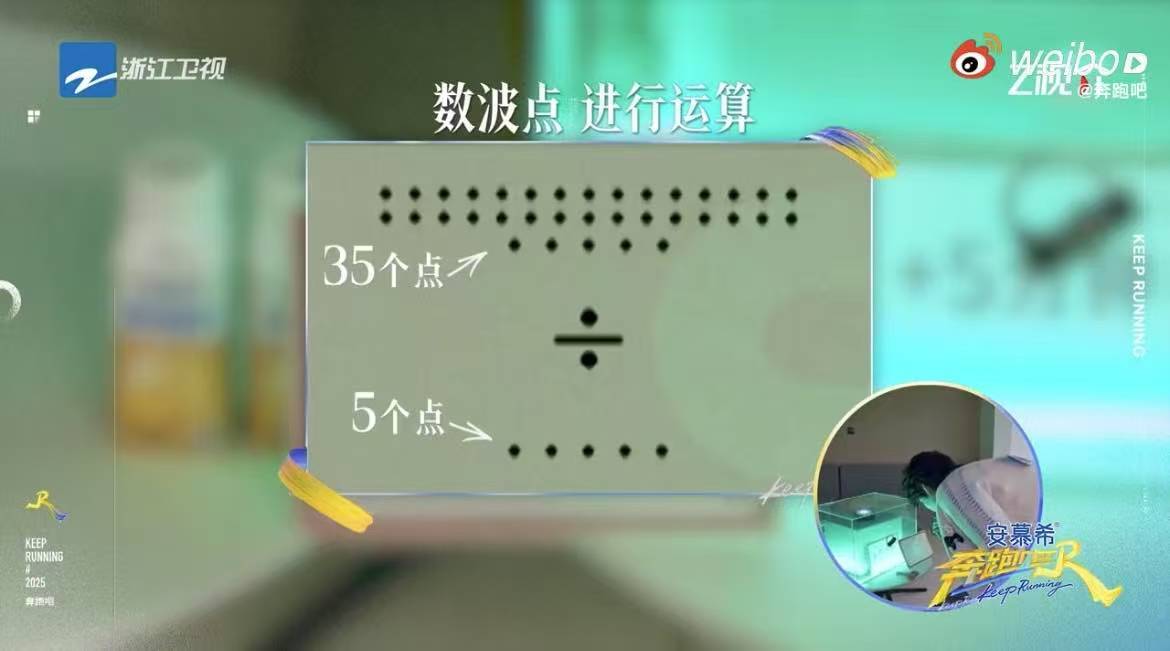 张真源轻松破解密码奔跑吧张真源破解密码的速度我直接瑞斯拜！别人还在审题阶段，他就