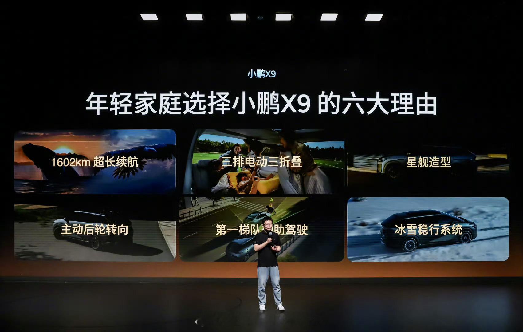 小鹏X9超级增程首个用户画像报告发布一辆不“老登”的车。现在想博取年轻人的欢心是