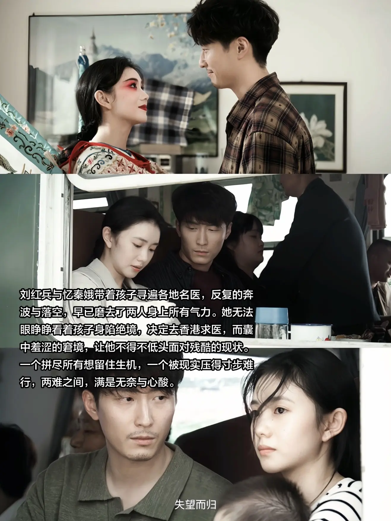 “明知前路未必有结果，却还是困住了进退两难的我们”