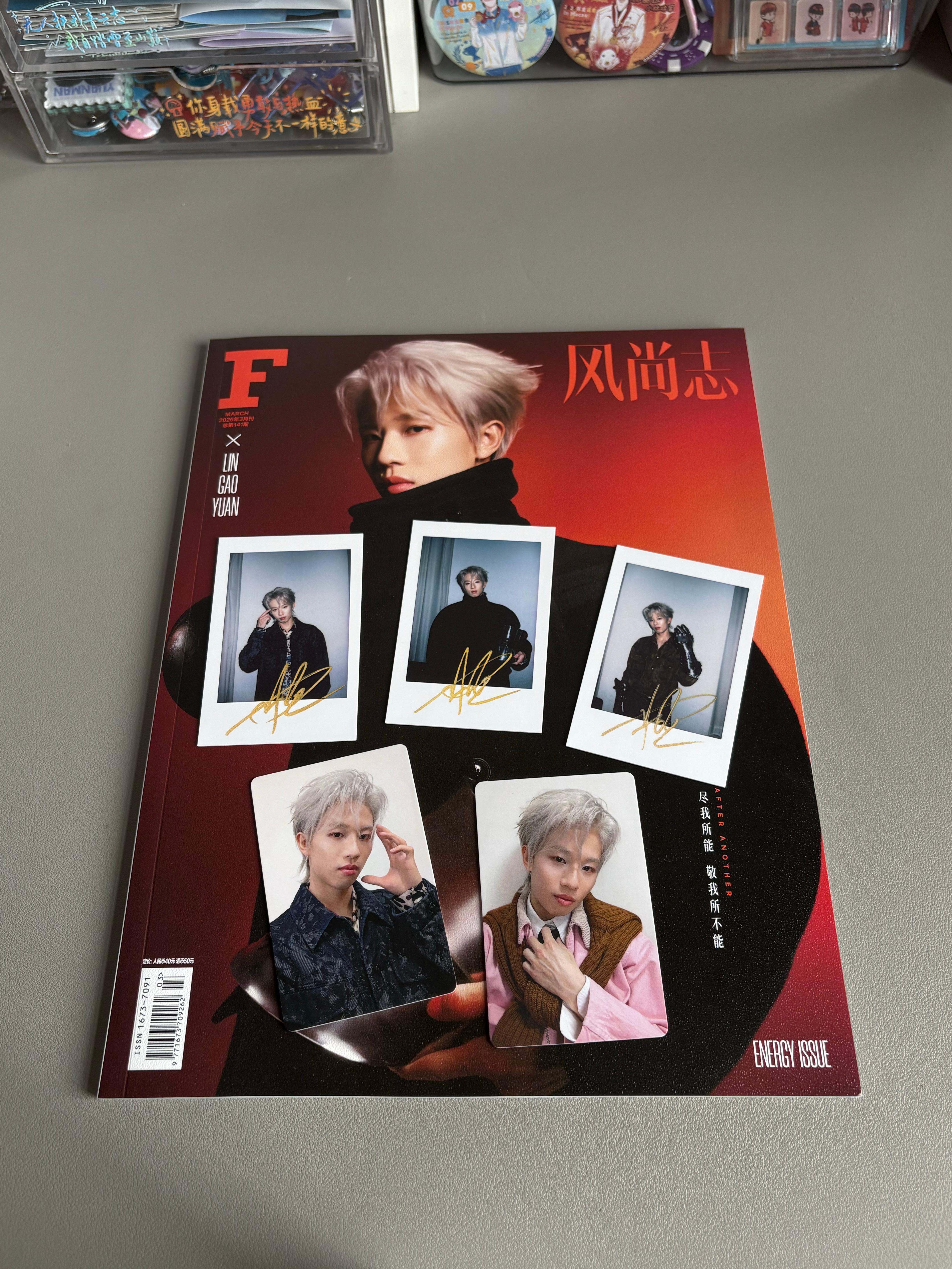 俺不中力抽到掐脖了 林高远风尚志生日刊林高远风尚志骑士封面预告