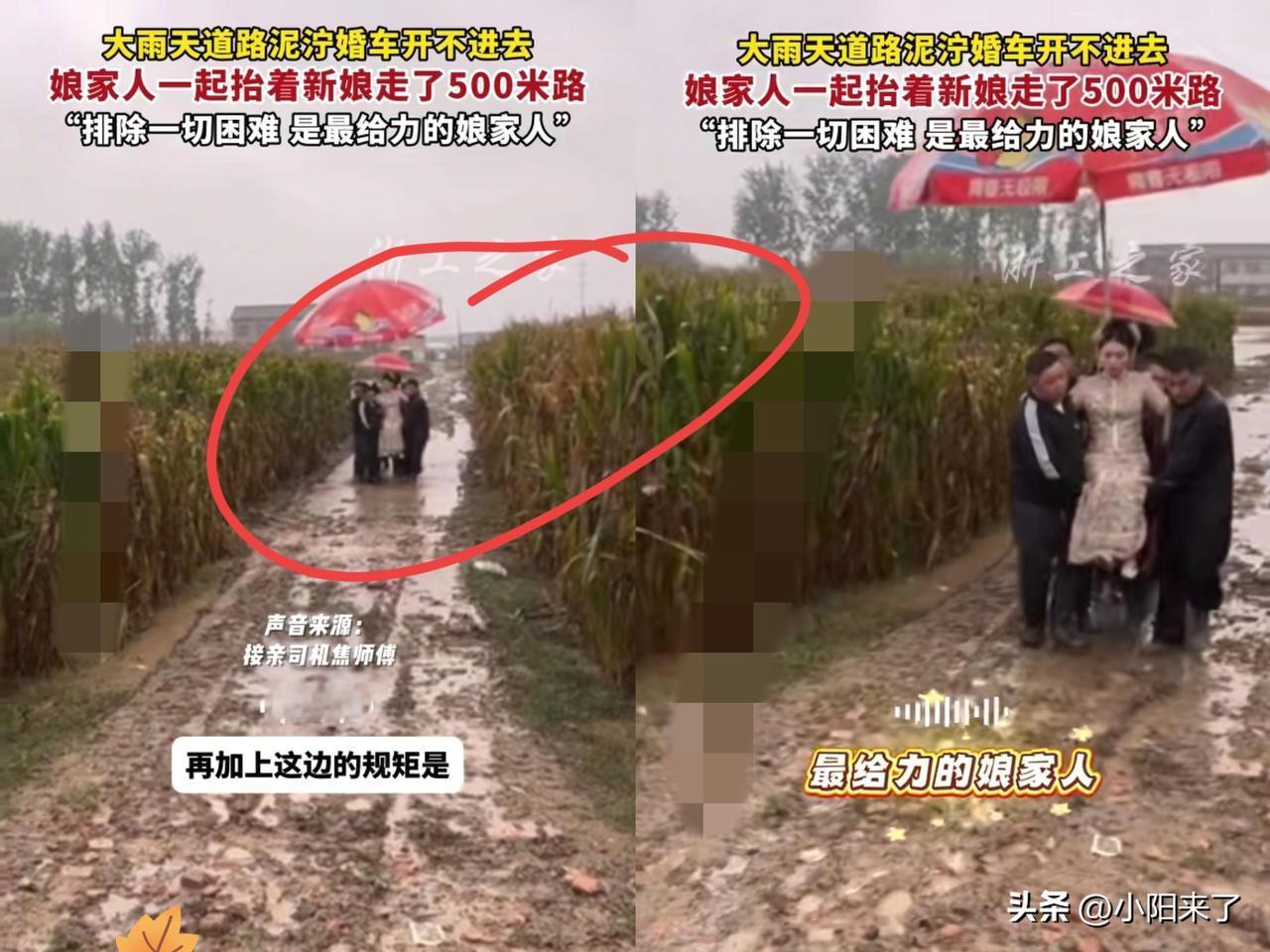 “娘家给的底气真足”！河南商丘，女孩在出嫁这一天恰逢大雨，婚车直接被堵在500米