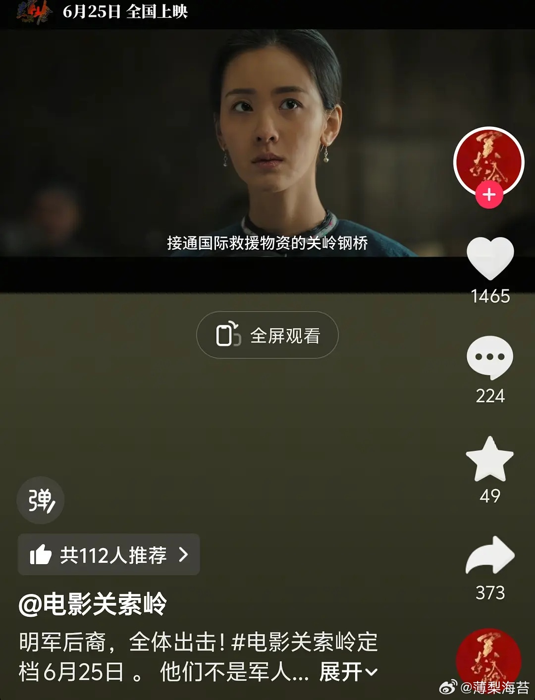 陈都灵新电影要上映了？ 