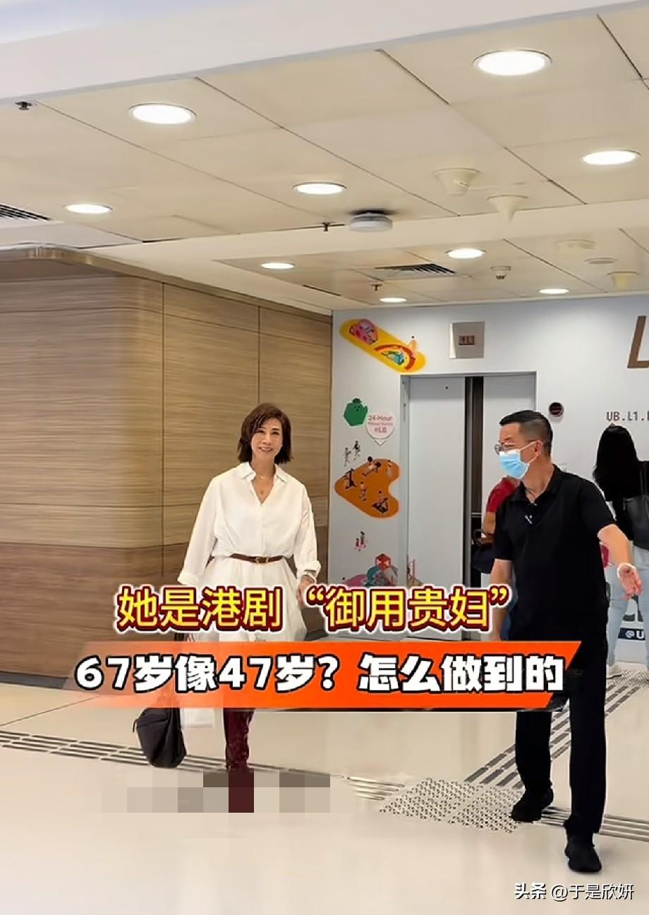 港剧“御用贵妇”林漪娸现身，已经67岁状态惊艳，看着仿佛只有47岁
 
近日，有