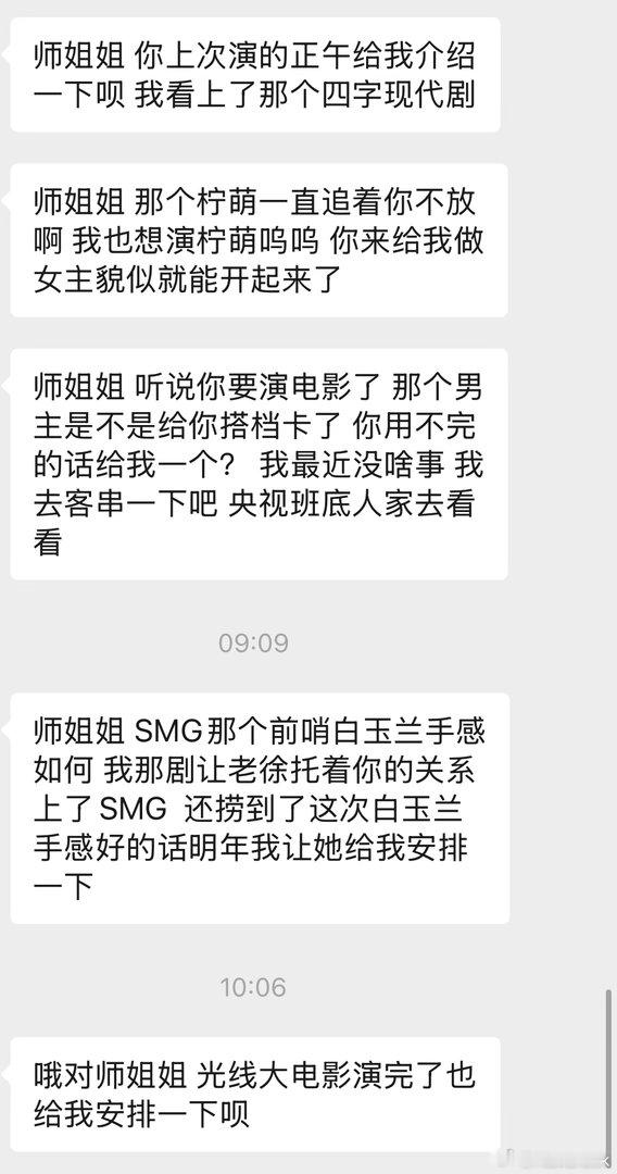 捡到个手机 