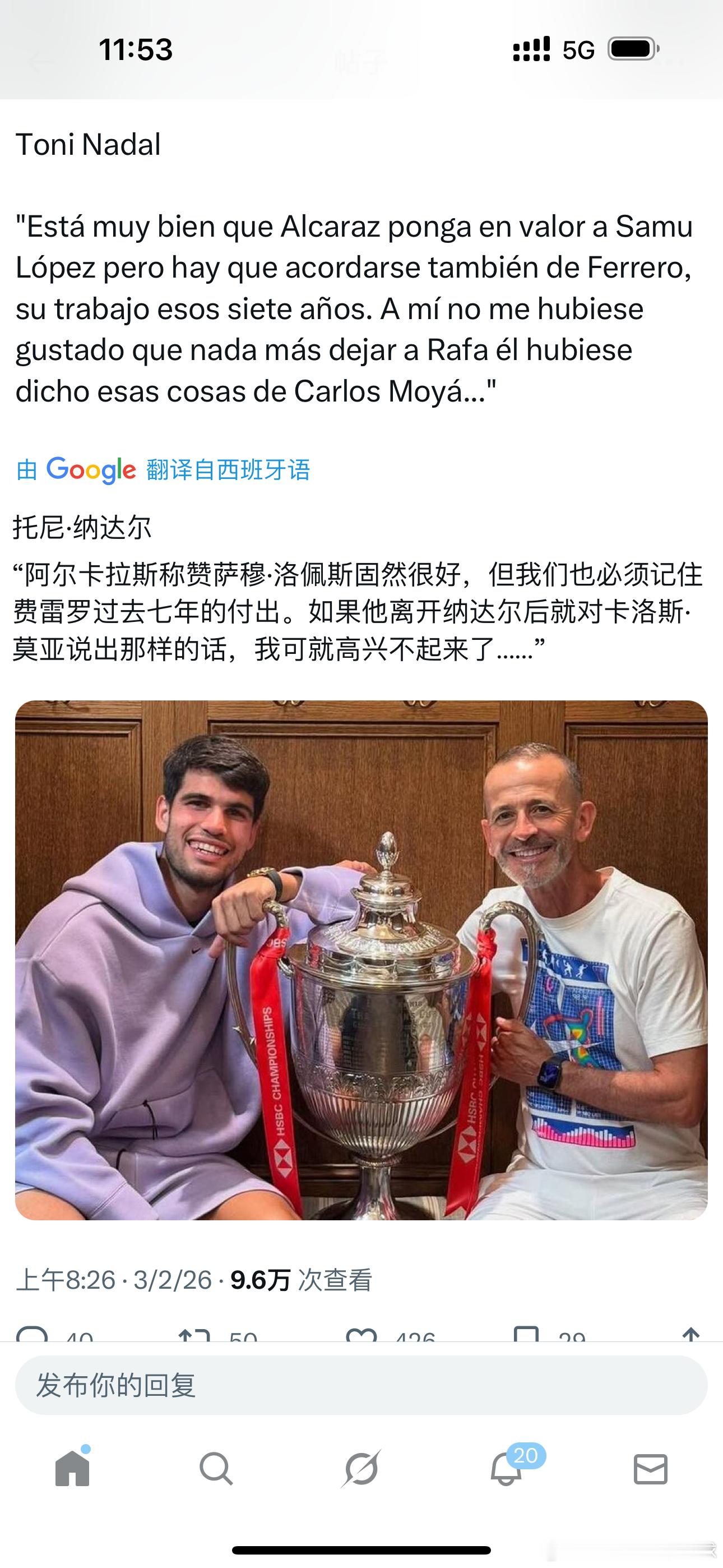 关于最近纳达尔叔叔toni对于阿尔卡拉斯的非议又是说夺冠对手较“弱”，又是为费雷