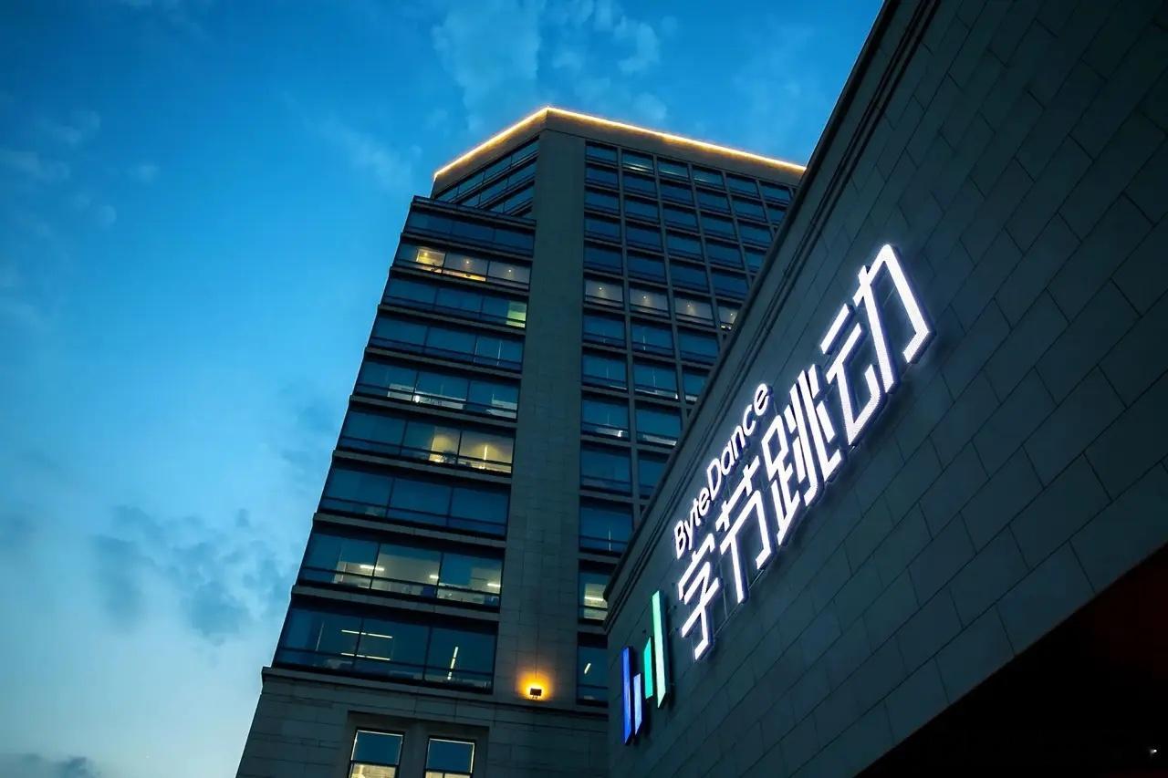 字节跳动的十个相关产业链：1. 光迅科技光迅科技，给字节跳动提供光通信设备的骨干