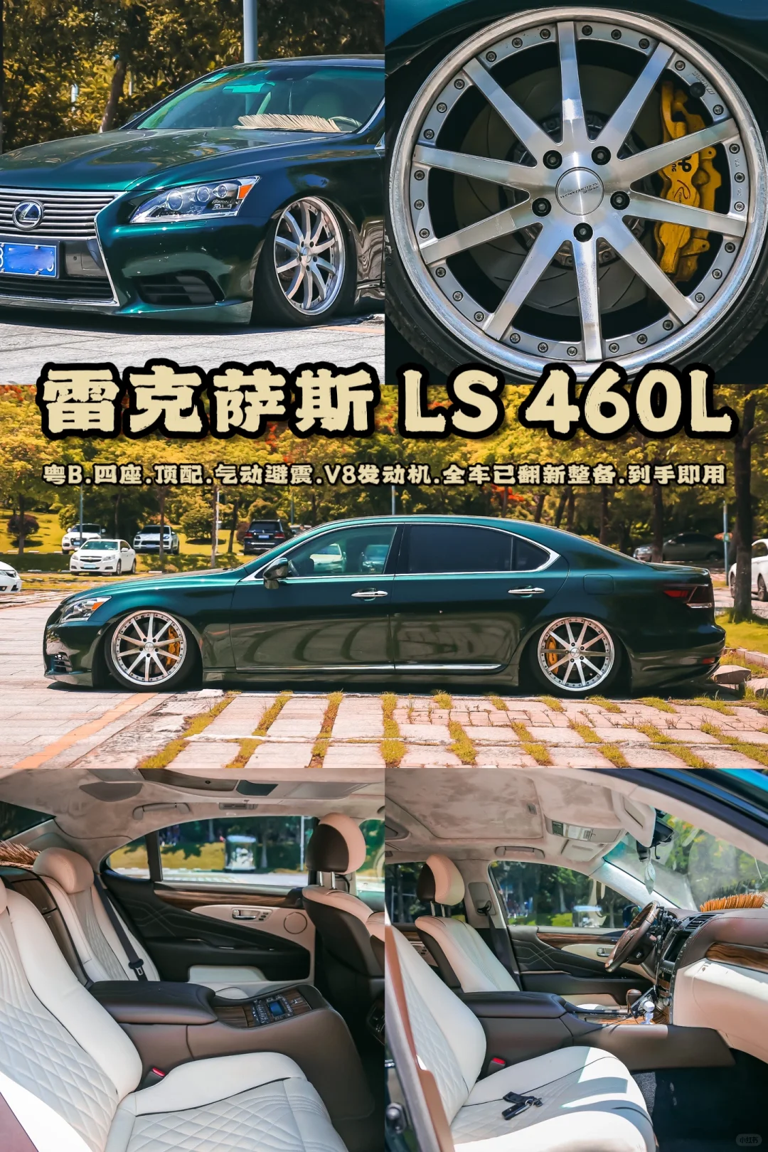 气动🤩凌志LS460 尊贵4座，低调大佬座驾！