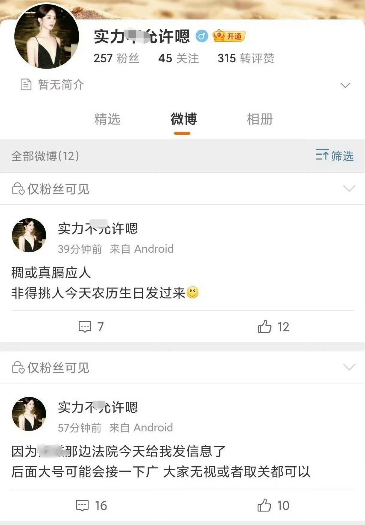 生日当天被告，每天靠发上家赚共享补赔偿，初凉大妈看来是教训没吃够啊 