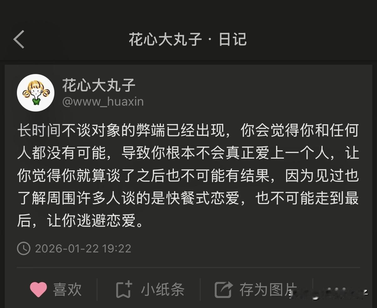 长时间不谈对象的弊端已经出现