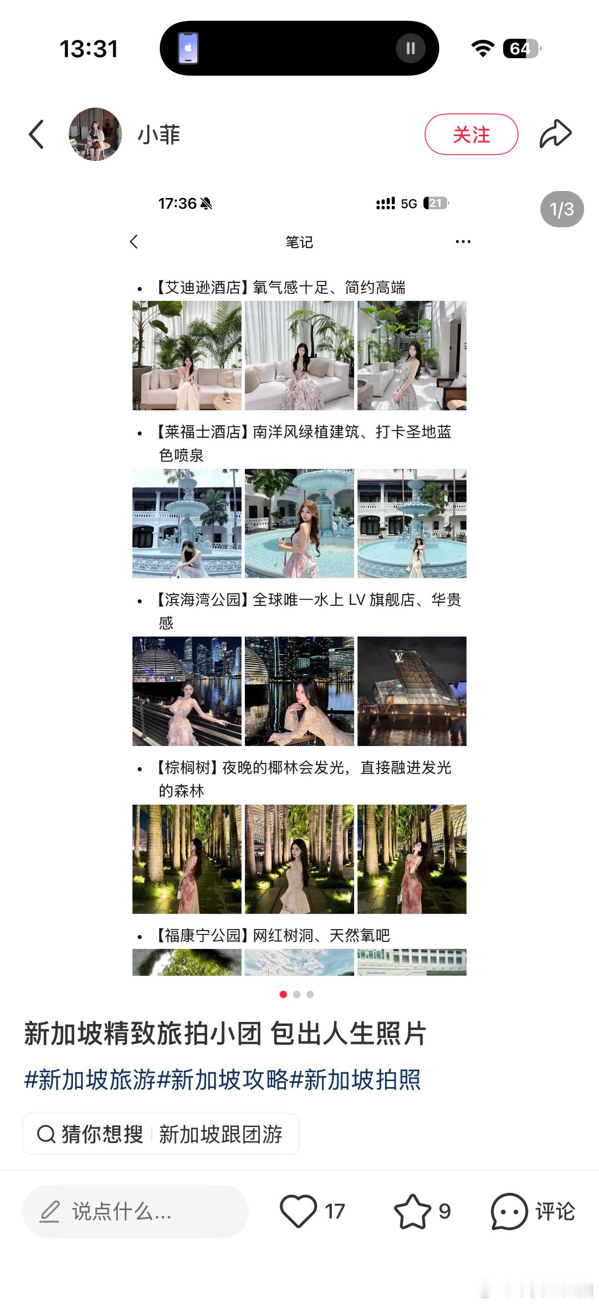 搞钱思路+1之前做旅拍的时候都是用相机现在手机～更方便更有网感！！每天看到好多行