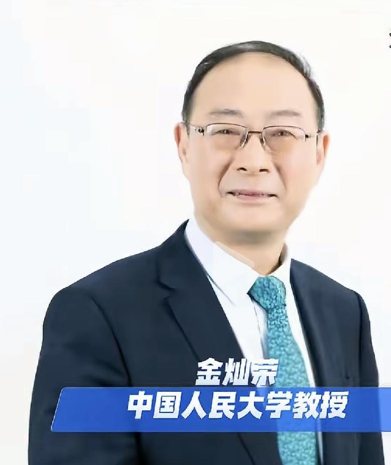 金灿荣：全球“大争之世”，秩序重构正当时！“当今世界，正处于全球版的春秋争霸与战