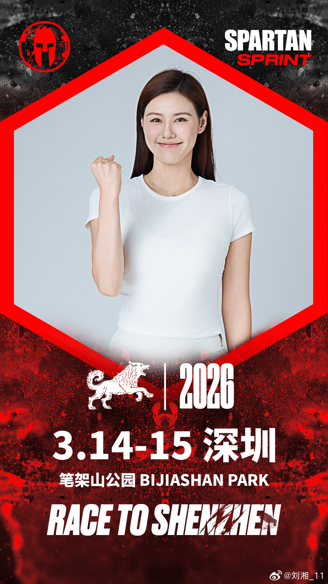 听说有个会飞的要来比斯巴达？那我这水里游的也来凑个热闹！周末，深圳笔架山公园一起