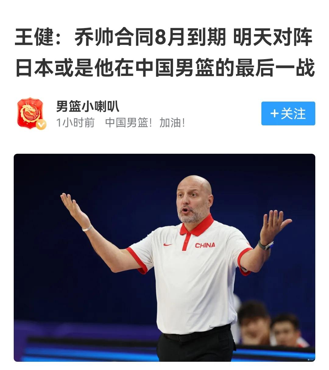 乔尔输赢日本很关键，能不能继续挣钱，此前选择球员不能完全成为加持


要不是日本