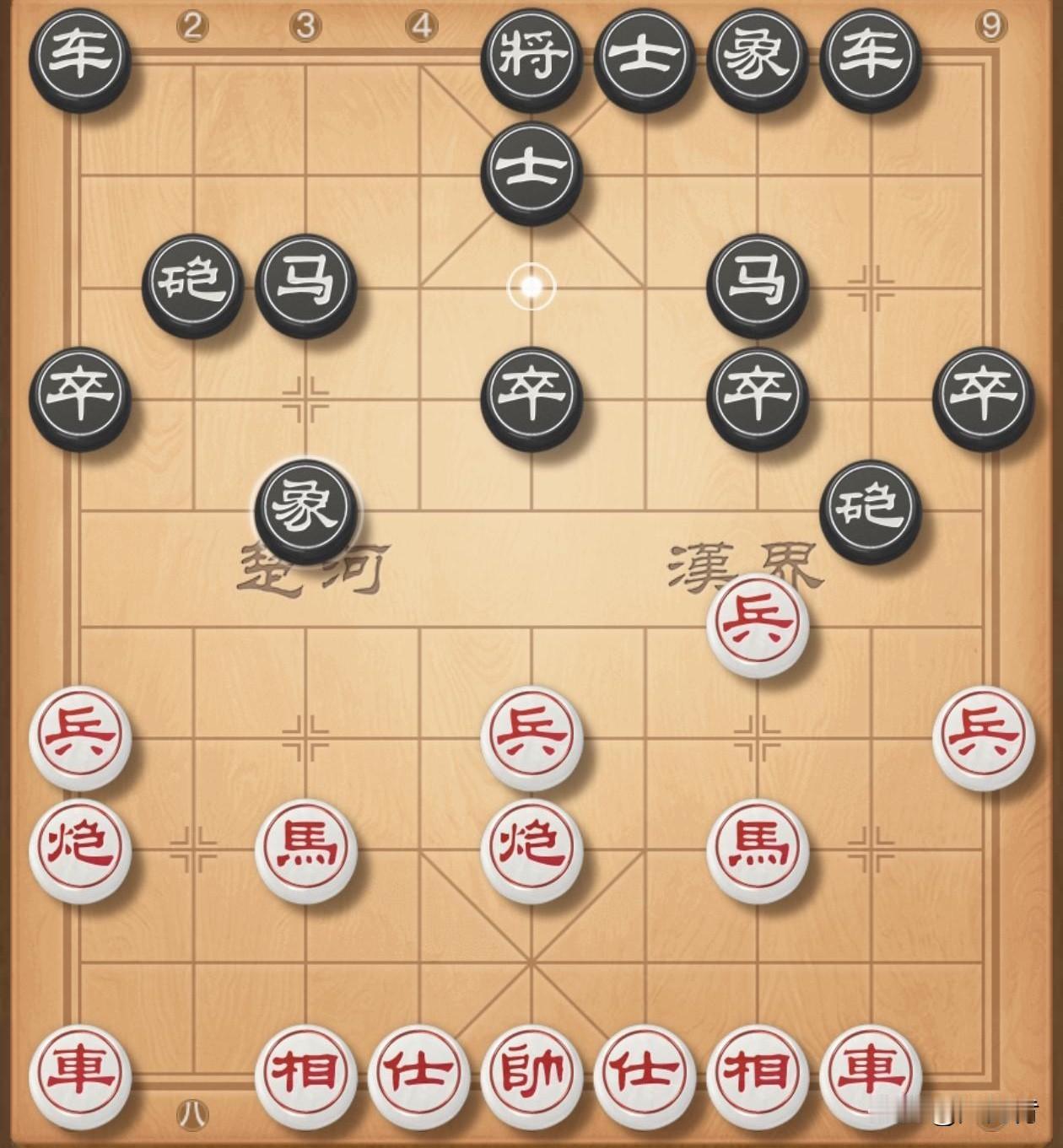 五九炮两头蛇，打击巡河炮。对方冲3卒兑兵活马，我兵七进一过河吃卒，实战对方象5进