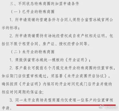 蜜雪冰城造豫商传奇: ipo欲募35亿, 现制茶饮毛利率32%