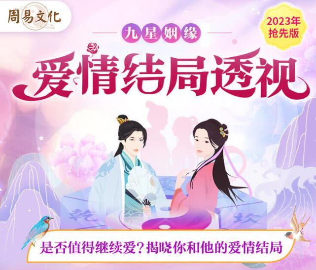 九星命盘帮你看懂他的爱情特质，他内心中的你，你在他心中的分量，他心里是否有别人？