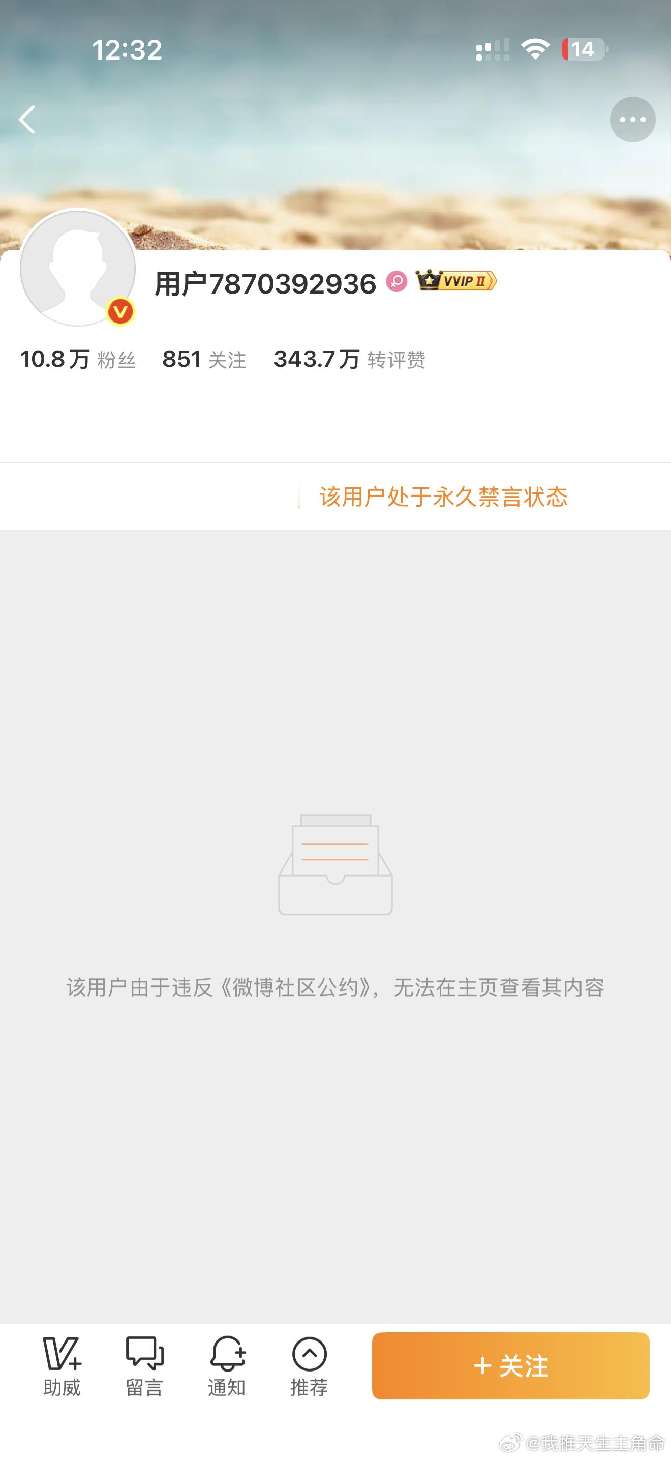 蛙趣，这速度真快，直接封号了 