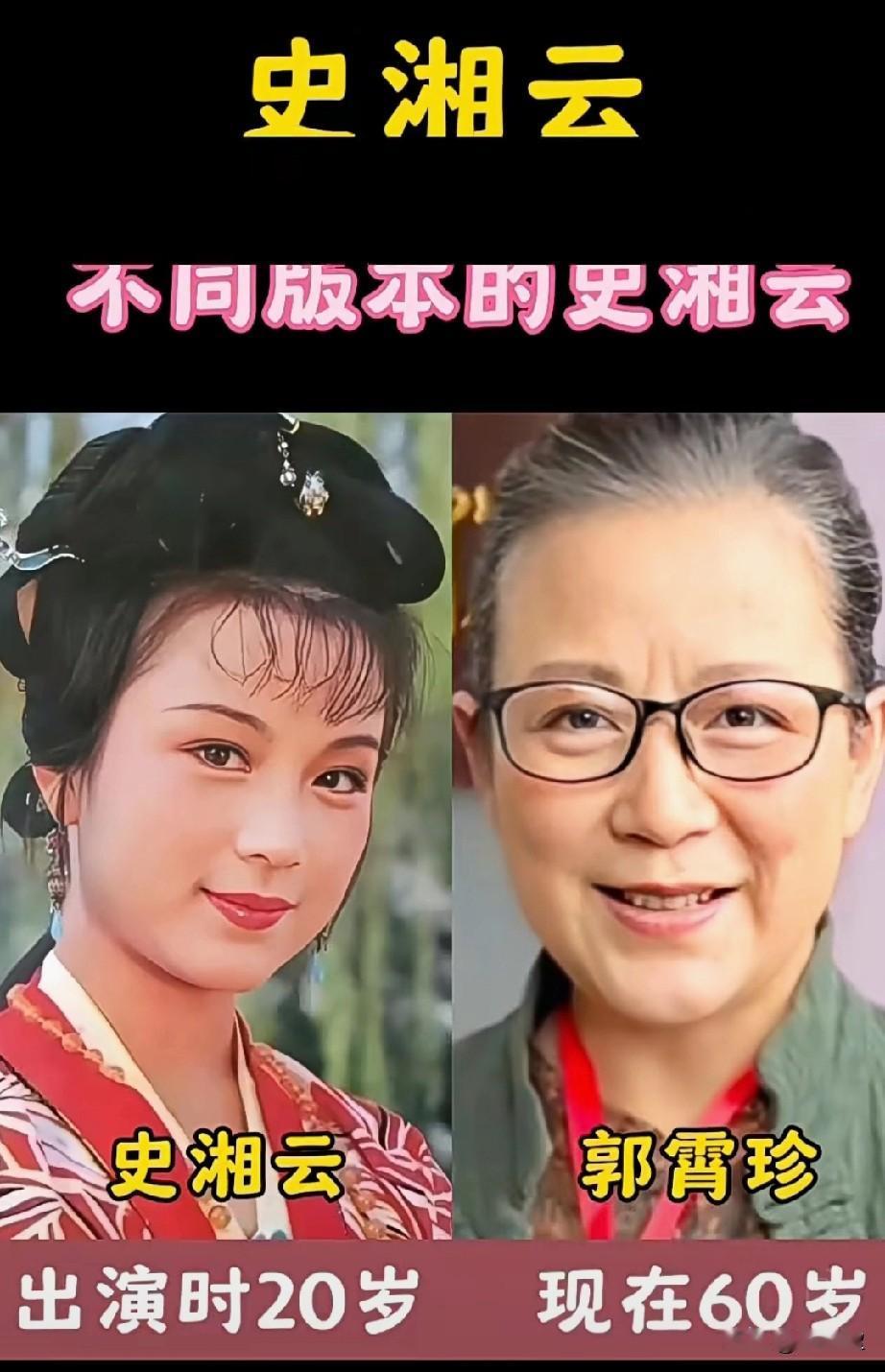 5个不同版本的金陵十二钗之一的史湘云，你最喜欢哪个版本的？你对她的结局有什么不同