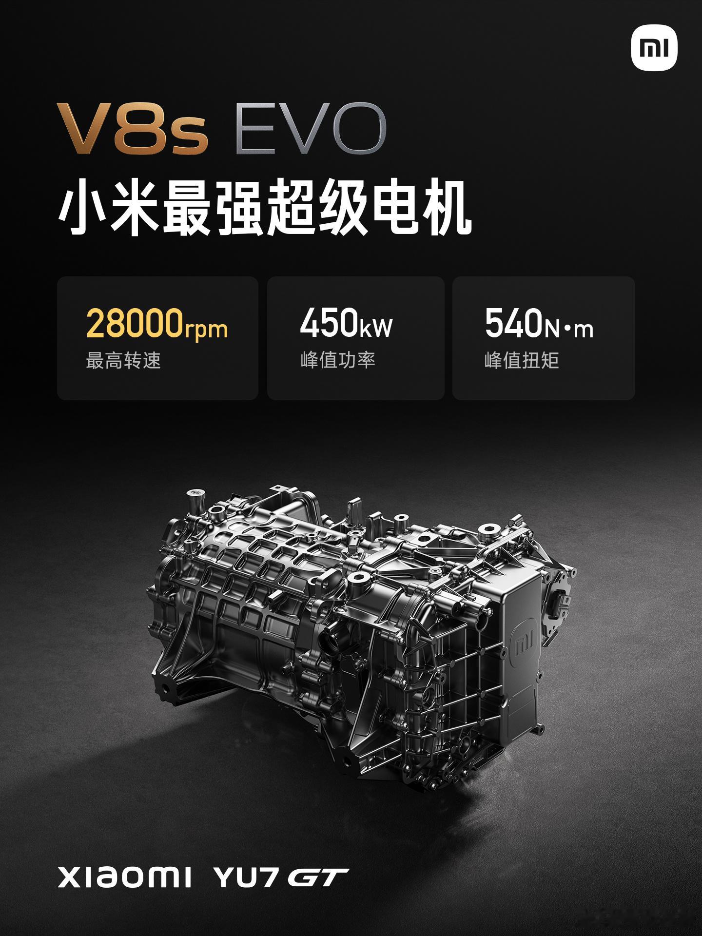 小米YU7GT，搭载的是V8s EVO，小米最强超级电机。速度是一种信仰，超强动