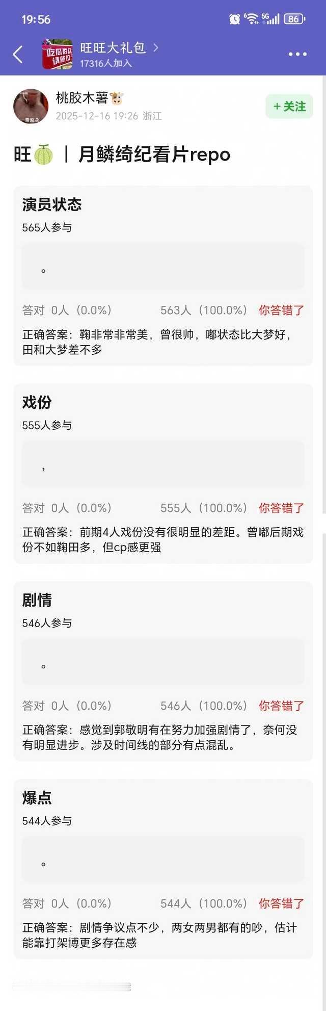 月鳞绮纪看片repo 
