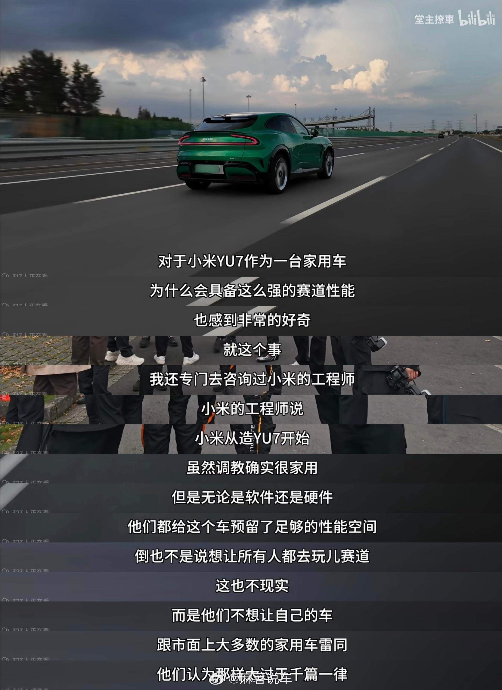 谁能想到，一台家用SUV能在浙赛搅起这么大动静？堂主驾小米YU7刷出1:40.9