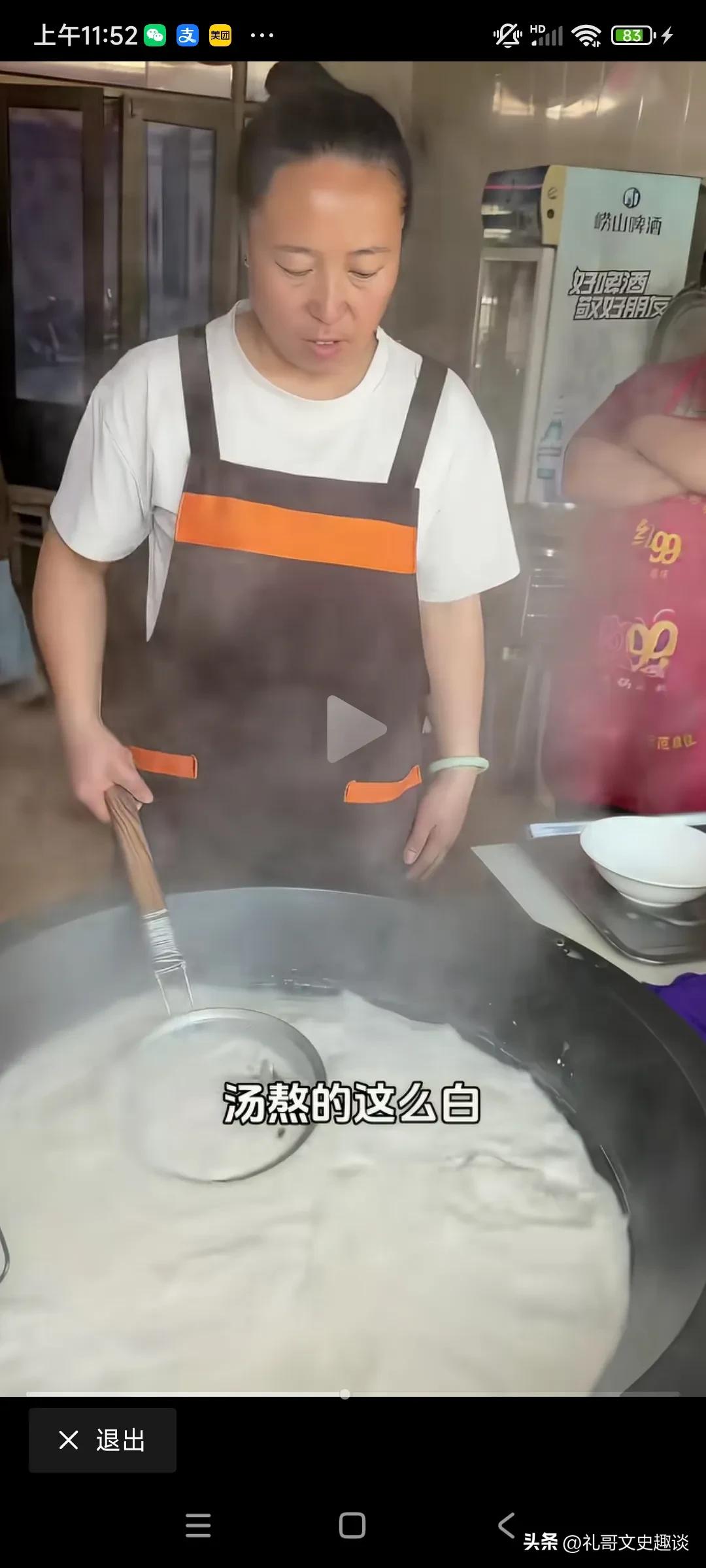 我敢说你绝对没喝过这么白的羊肉汤，一位顾客来到羊肉汤店，看到老板正在为客人准备羊