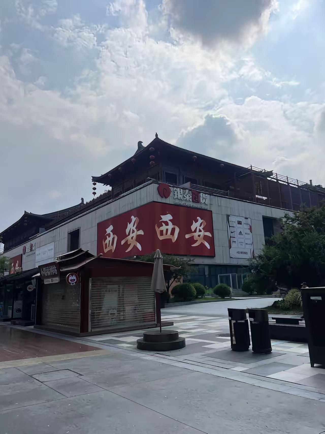 有没有发现，今年西安的夏天，跟记忆里完全不一样。往年是干脆利落的干热，太阳晒得滚