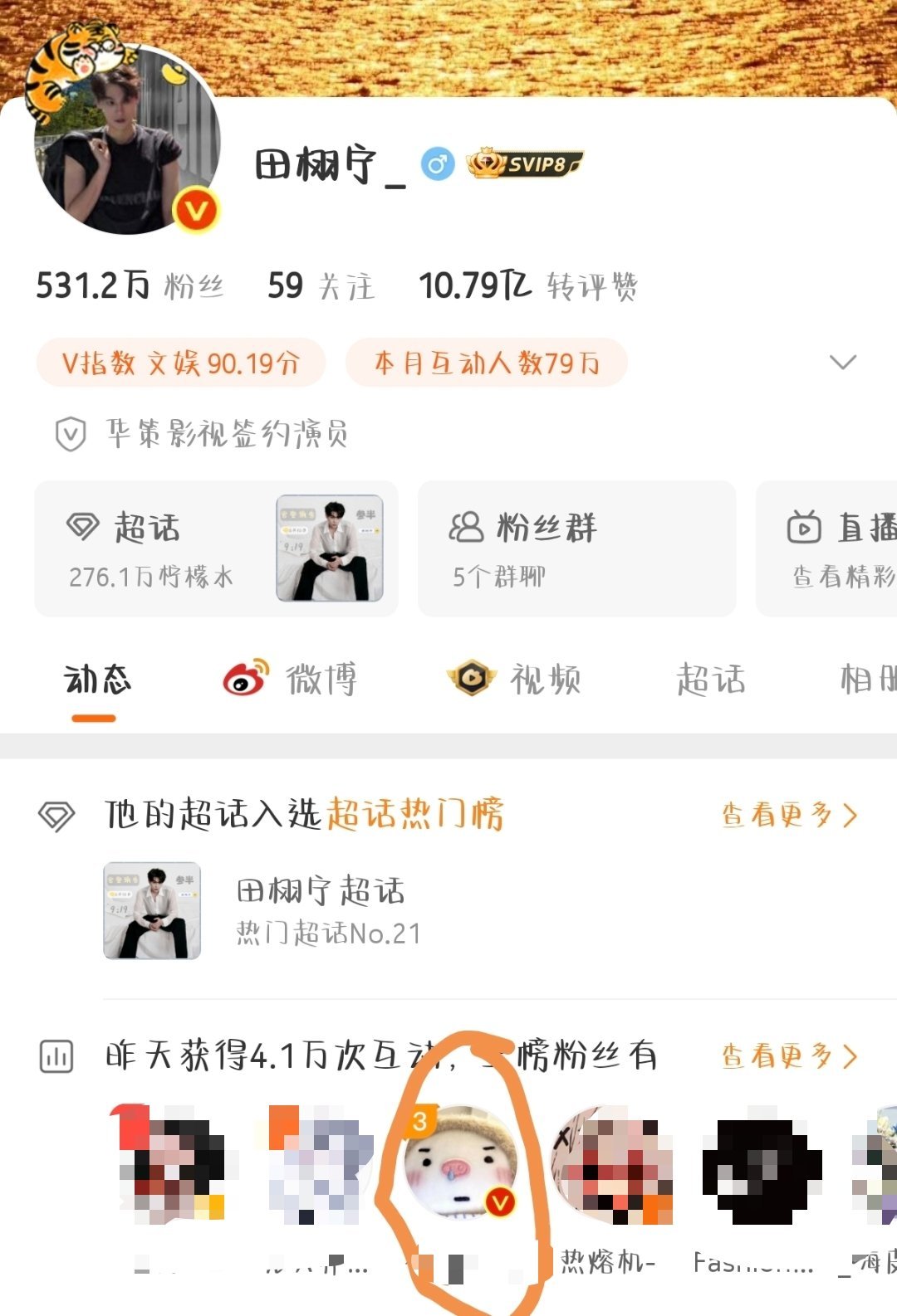 哇塞了