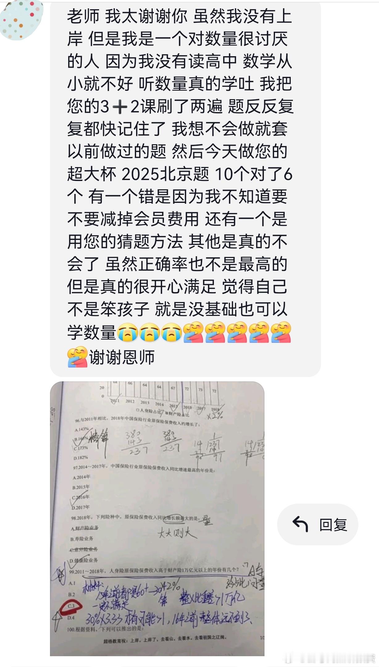 谁还没学数量？ 