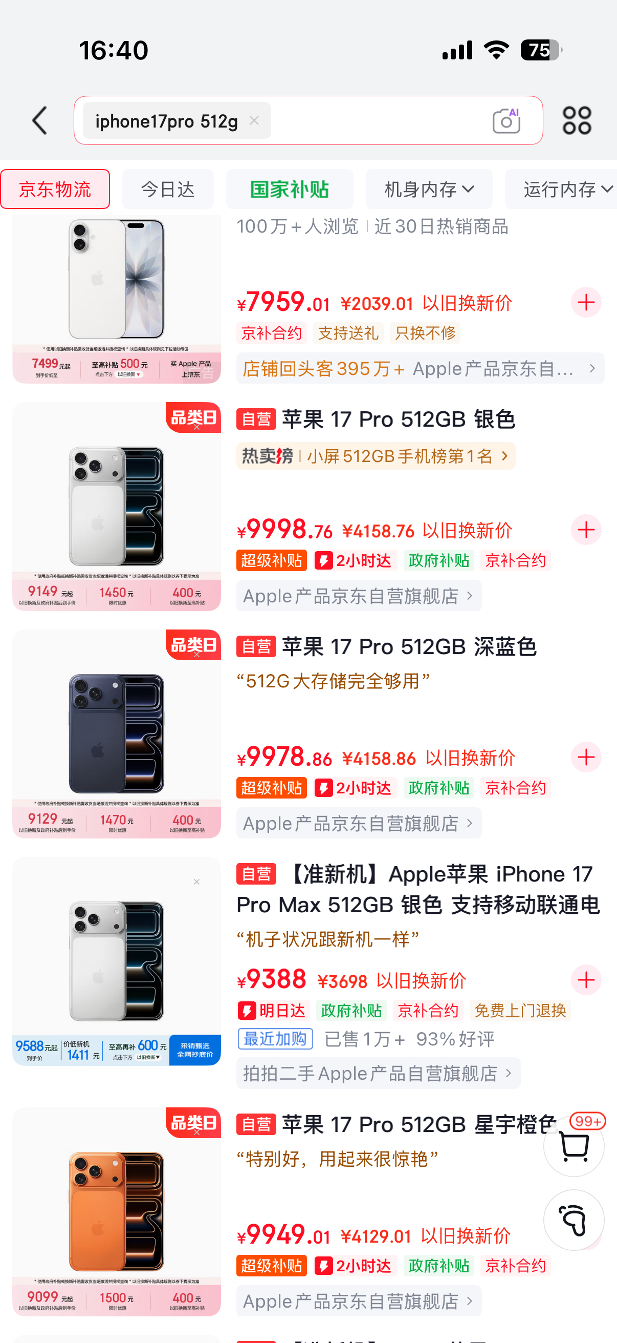 pdd的退了，然后看了看jd自营的pro512都9900了，加500就能上pro