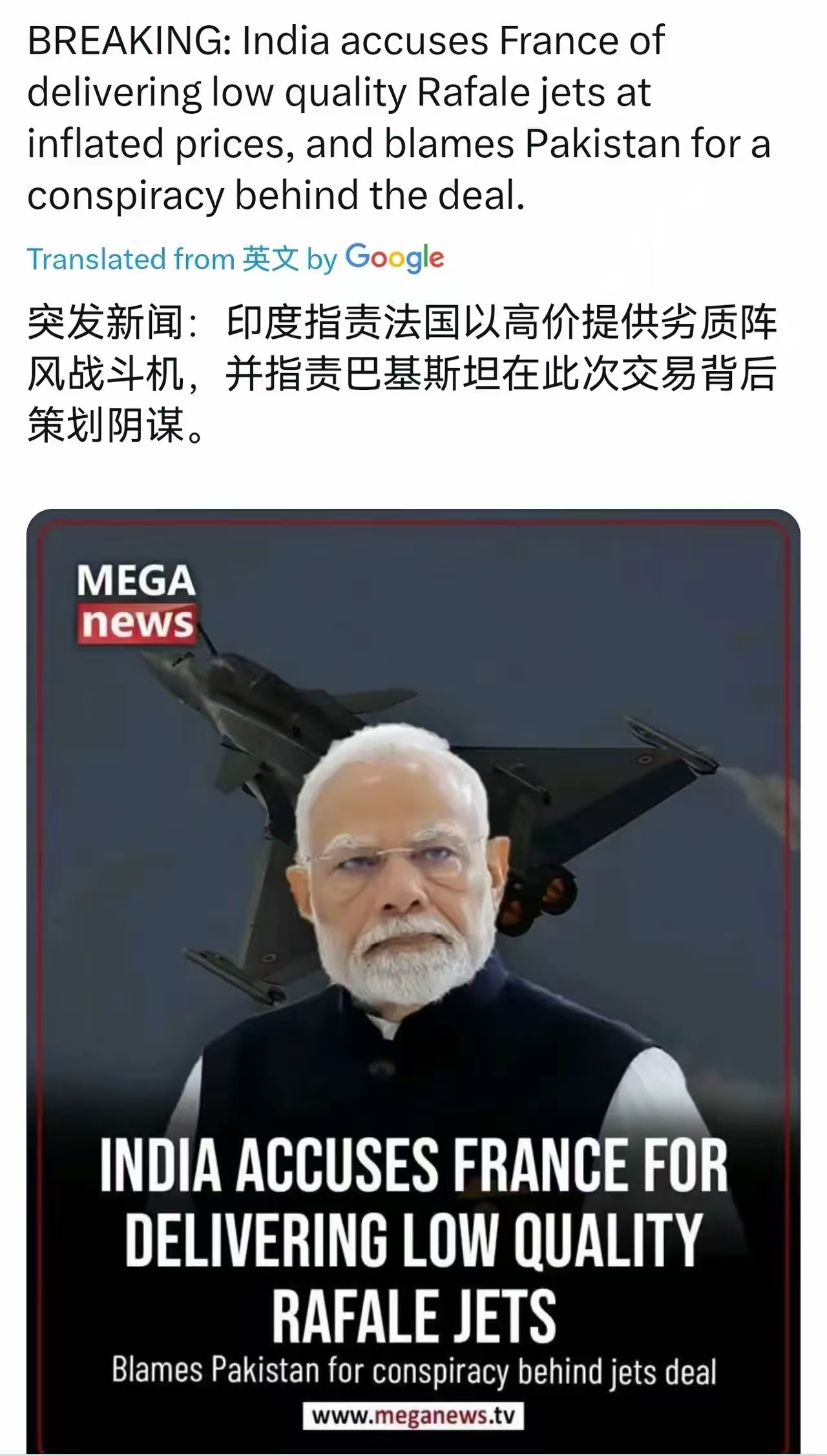 【印法龃龉，阵风烂尾】要扣钱、拒尾款、耍赖皮了。但是维修、配套、升级就别想了。等