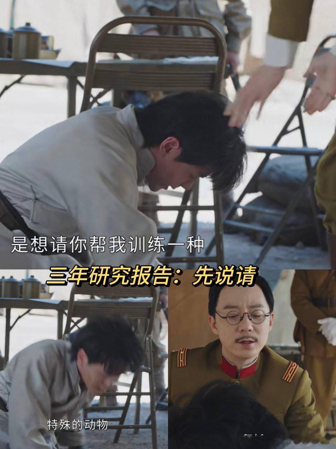 九门 事业粉禁止正主恋爱 真心心疼吴老狗，就连睡觉做梦想谈个恋爱都被鸠山美志制止