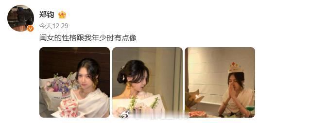 郑钧晒照为女儿庆生 ​郑钧晒照为女儿庆生，配文：“闺女的性格跟我年少时有点像。”