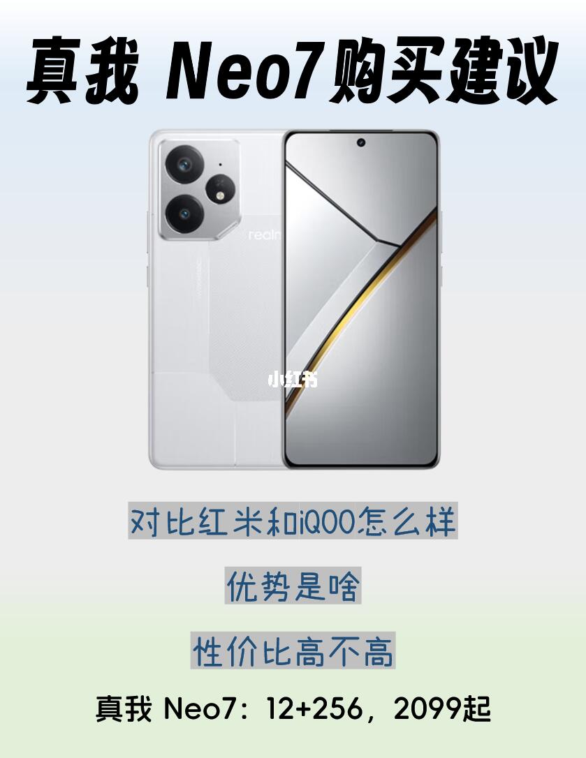 真我Neo7购买建议，7000mAh大电池